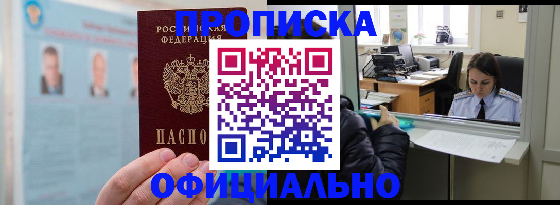 временная регистрация гарантия в Владимирской области