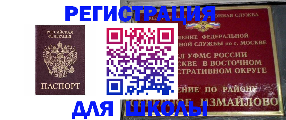прописка в Владимирской области