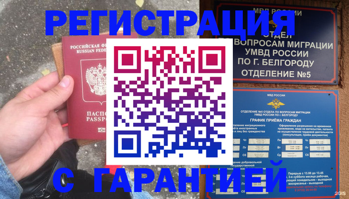 временная регистрация для всех в Владимирской области