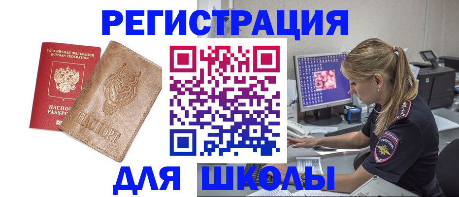 купить прописку в Владимирской области