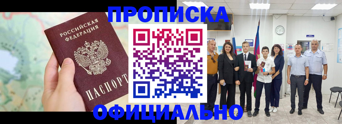 временная регистрация недорого в Владимирской области